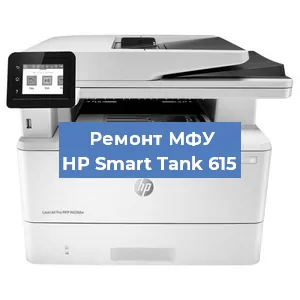 Замена системной платы на МФУ HP Smart Tank 615 в Перми